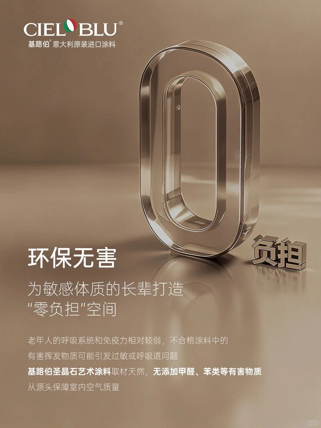 让家更懂长辈的安全与舒适