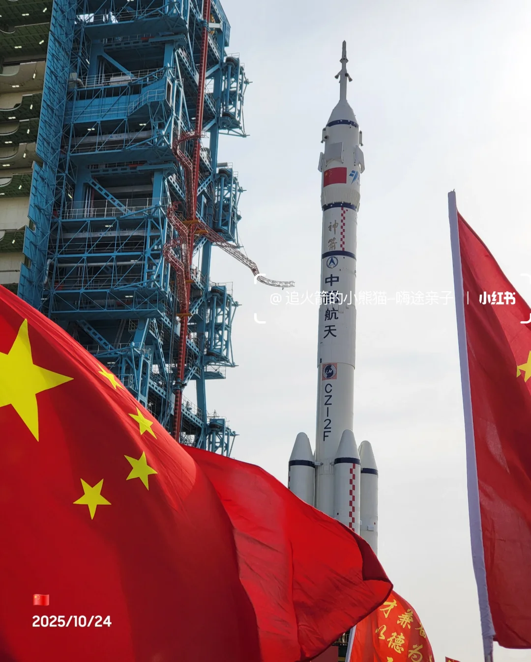 神舟二十一已转运至塔架！期待点火发射?