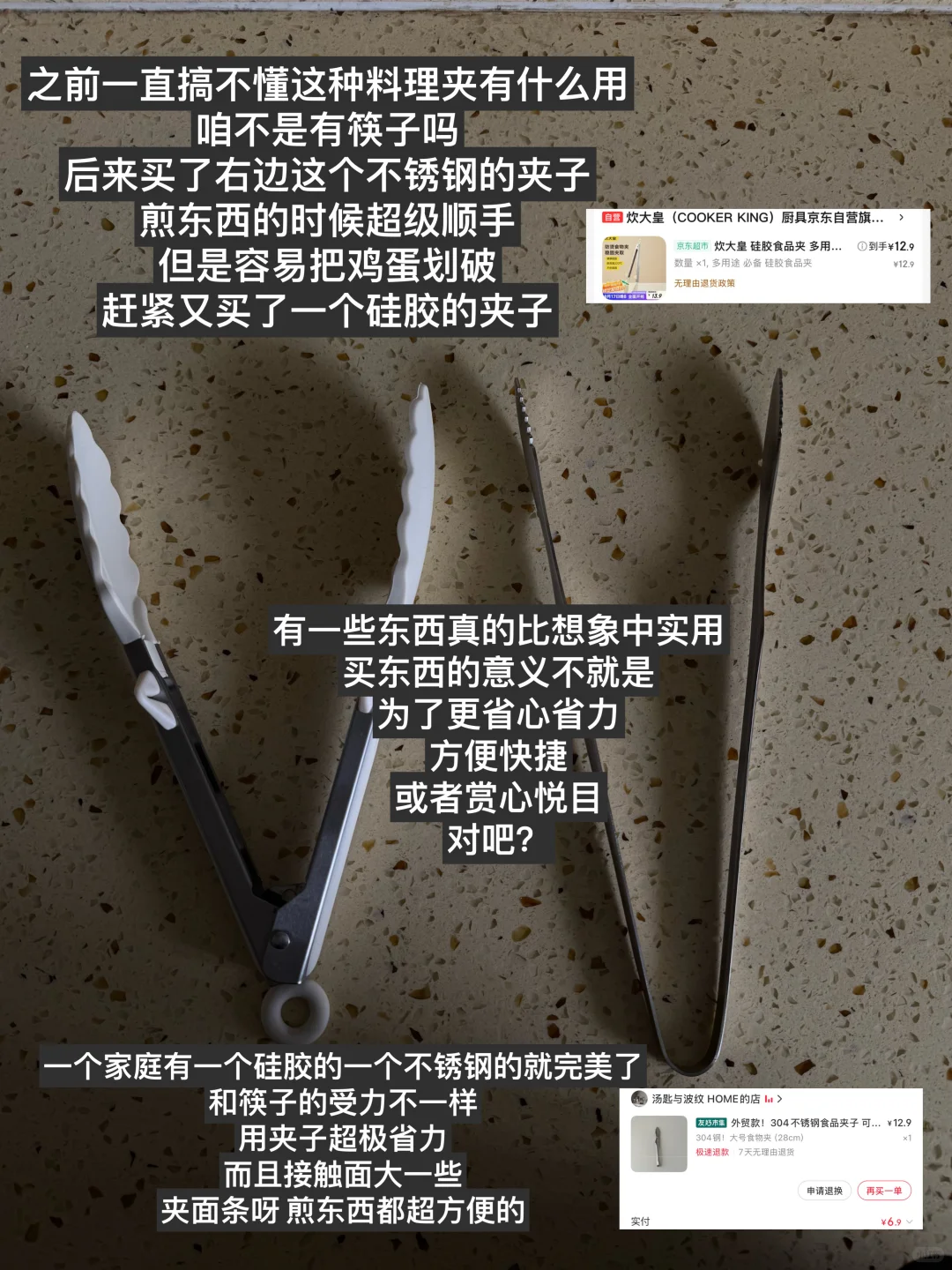 精挑细选了几个厨房超好用小工具(平价好用