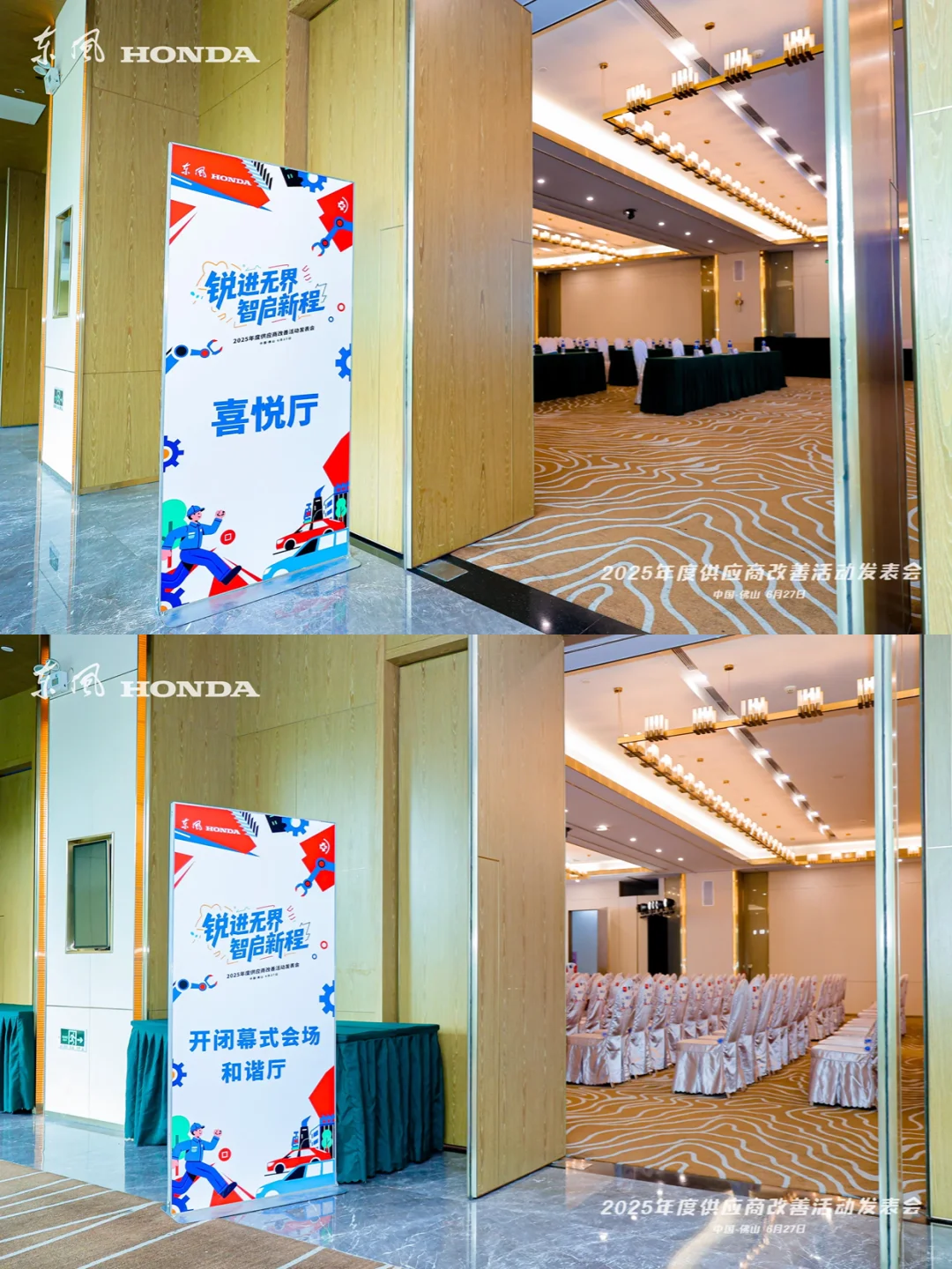 东风汽车供应商大会！与供应商的合作宣言