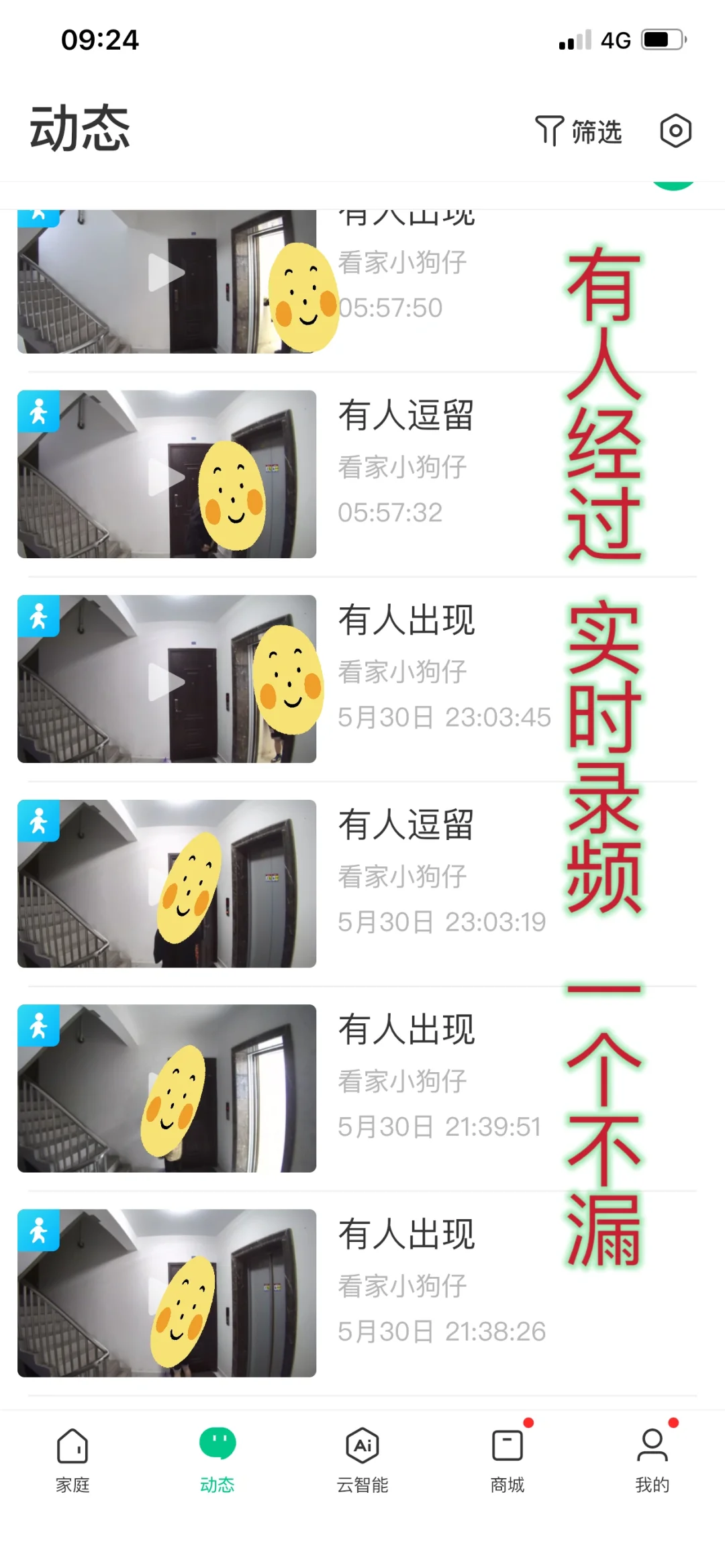 独居女孩必备，用科技保护自己，好用分享