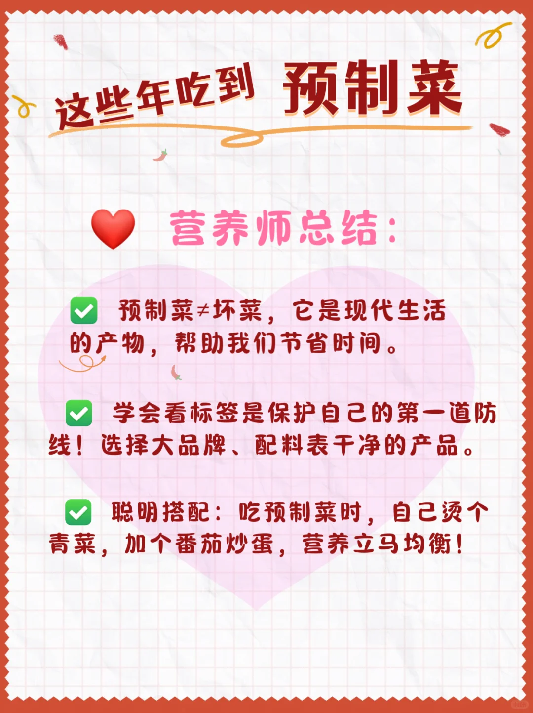 这两年吃到的预制菜，惊呆了！