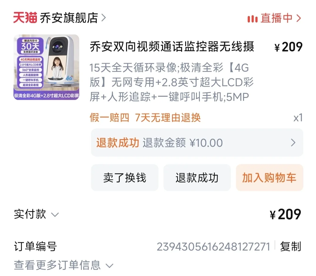 爷爷奶奶监控！纯测评 无广！放心食用！