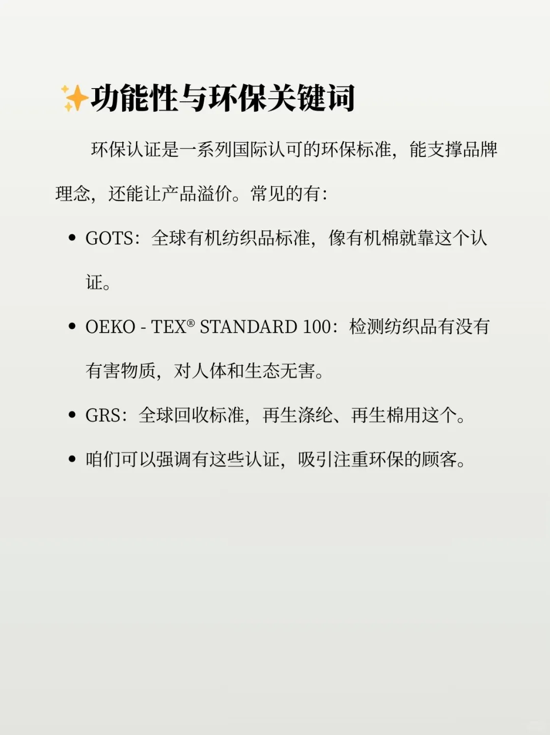 服装人熬夜要背的14个高频面料词汇