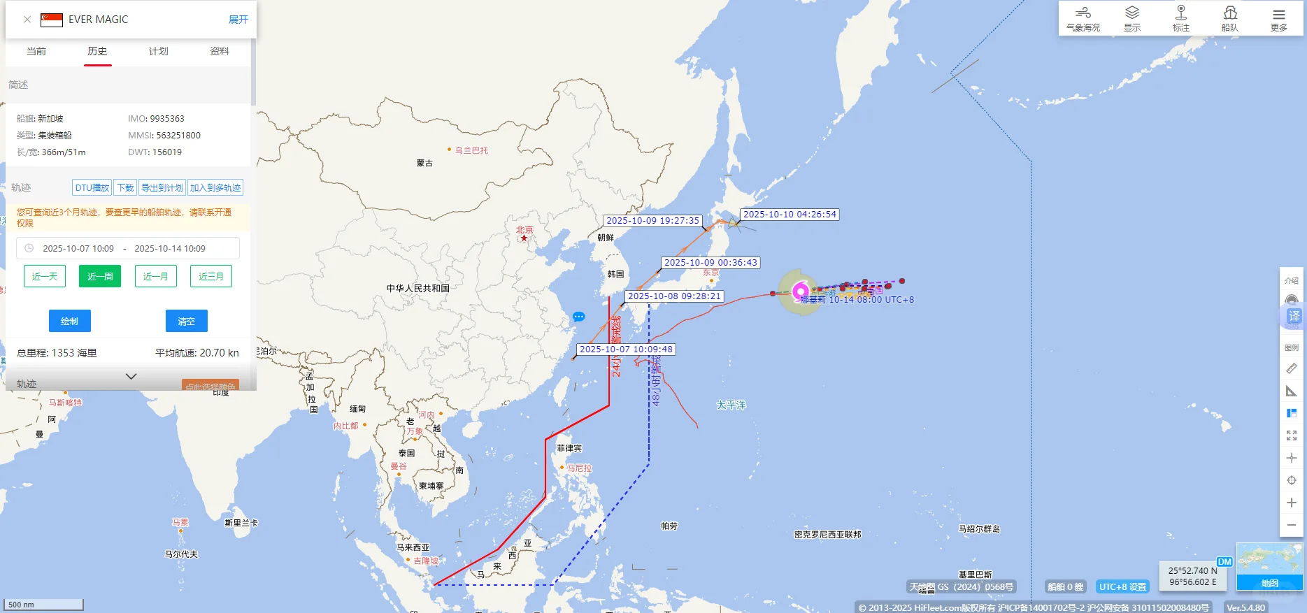 分享一个货代实用盯船网站