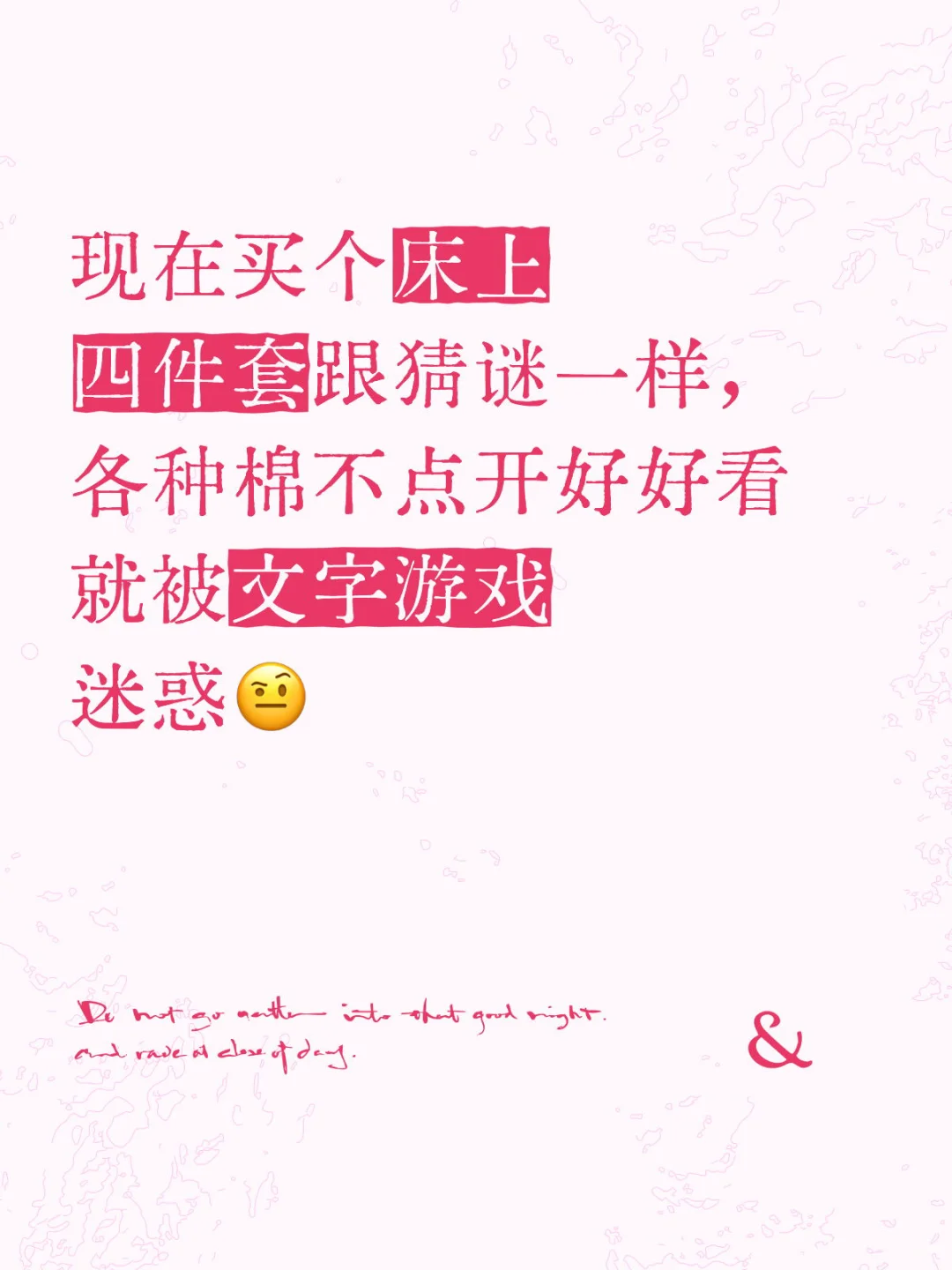 网上怎么挑选纯棉的四件套哇