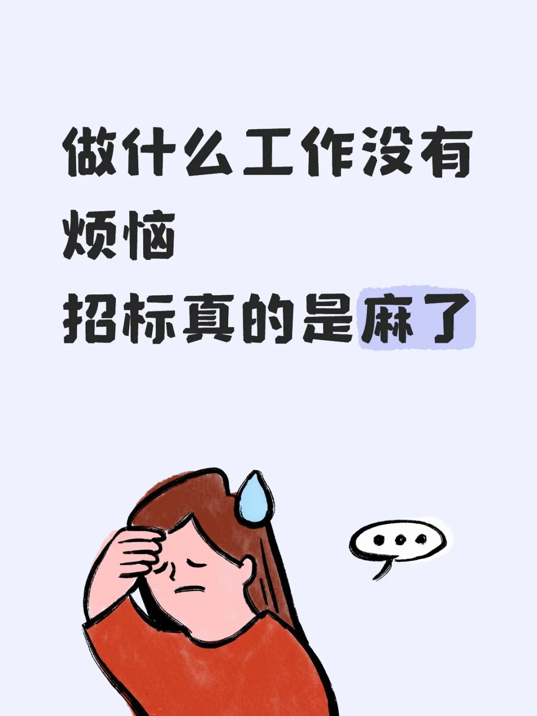 到底是谁在干招标呀