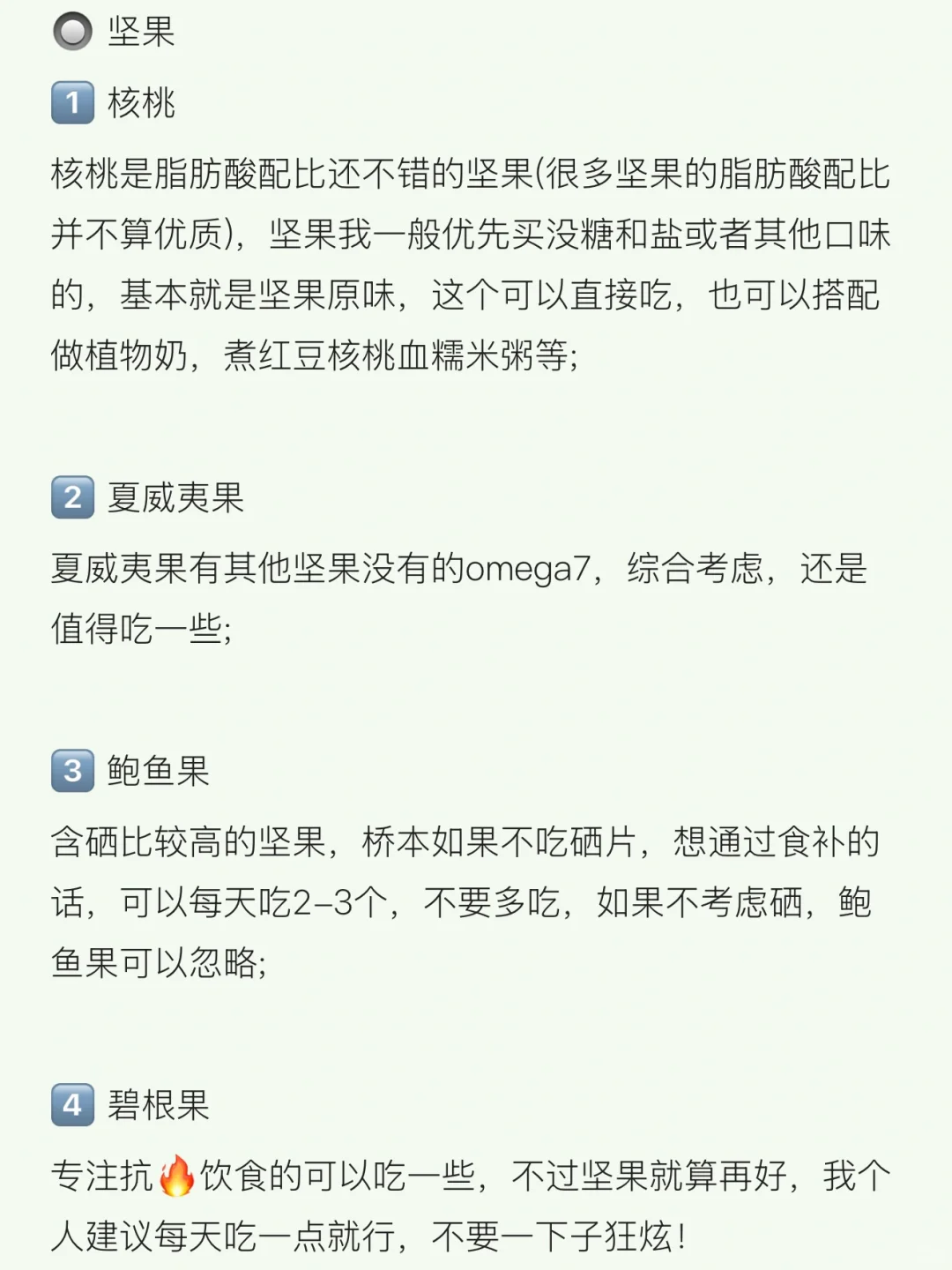 无广❗️桥本人长期复购的无麸质健康食品合集