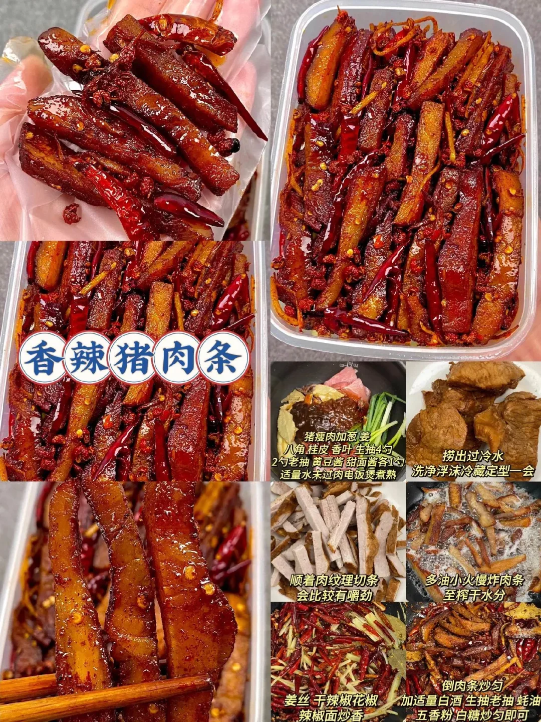 学会16道下酒菜?再也不用点外卖了