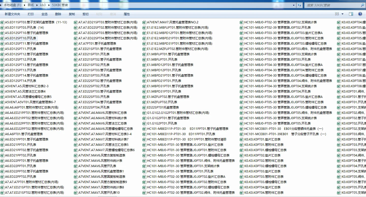 船舶建造图纸 53000散货