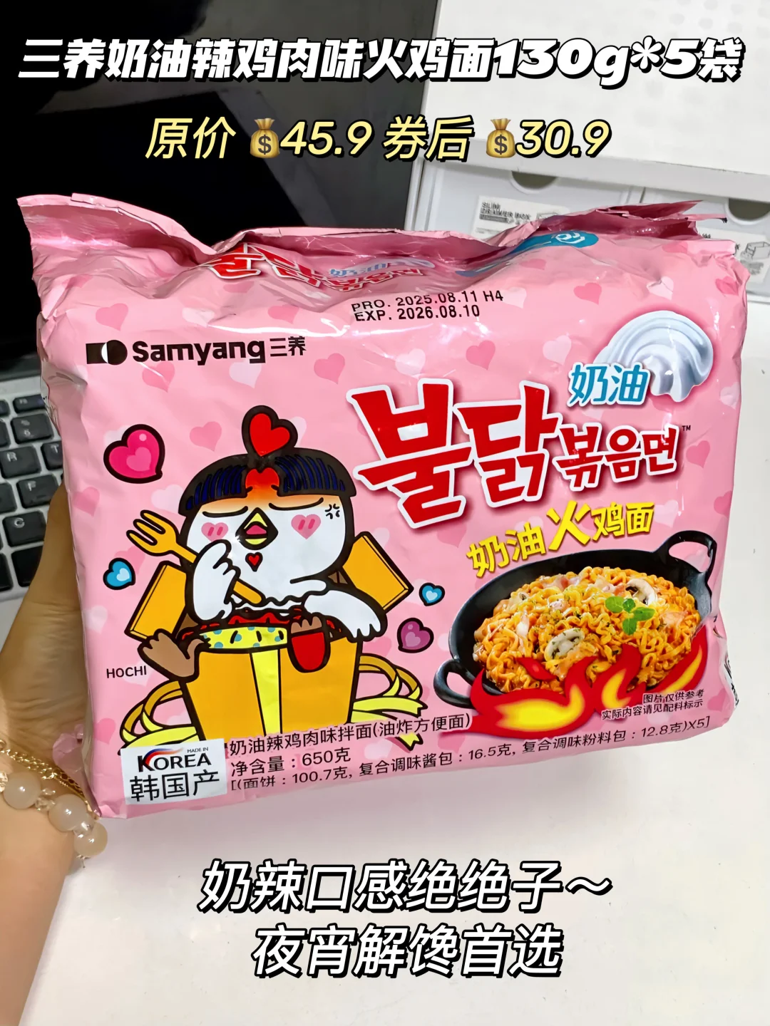 免煮免洗碗!深夜追剧必囤夜宵速食码住