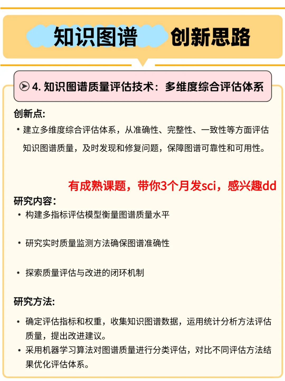 ?学知识图谱的宝子一定要刷到啊!