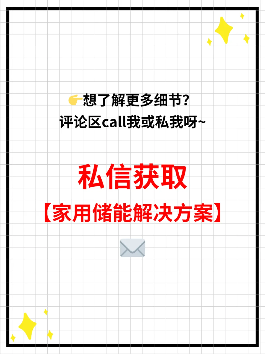 DIY家庭太阳能电站搭建指南?