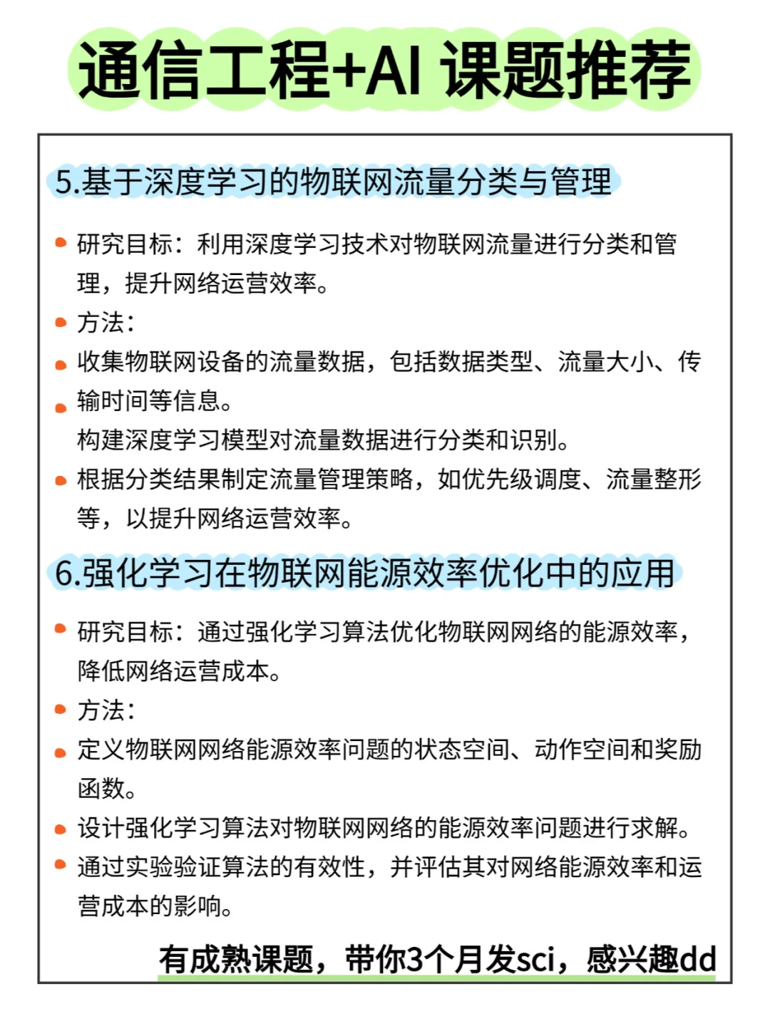 ?学通信工程的宝子一定要刷到啊啊啊！