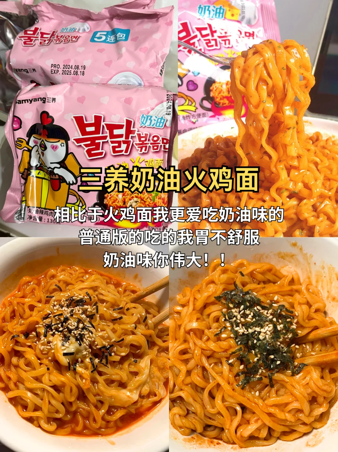 懒人严选！超好吃的速食分享（粉面篇）?