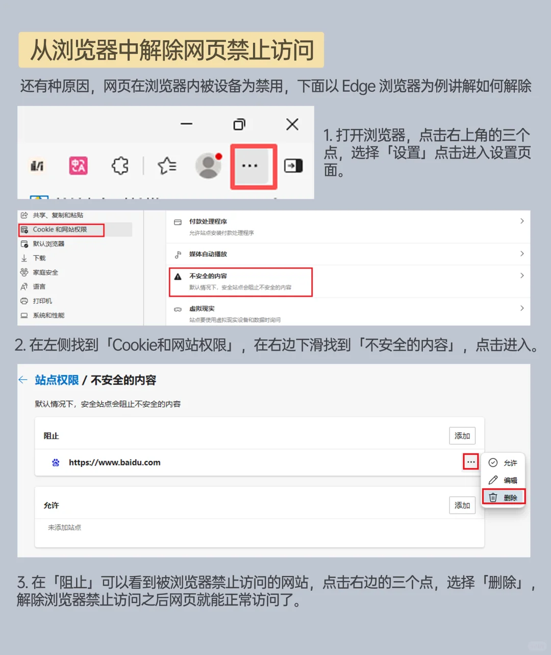 浏览器无法访问？几招恢复正常！
