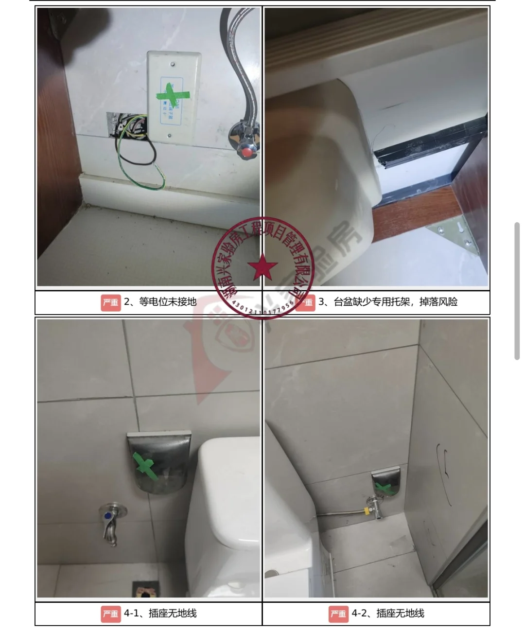 金湖未来城朗悦府南区验收