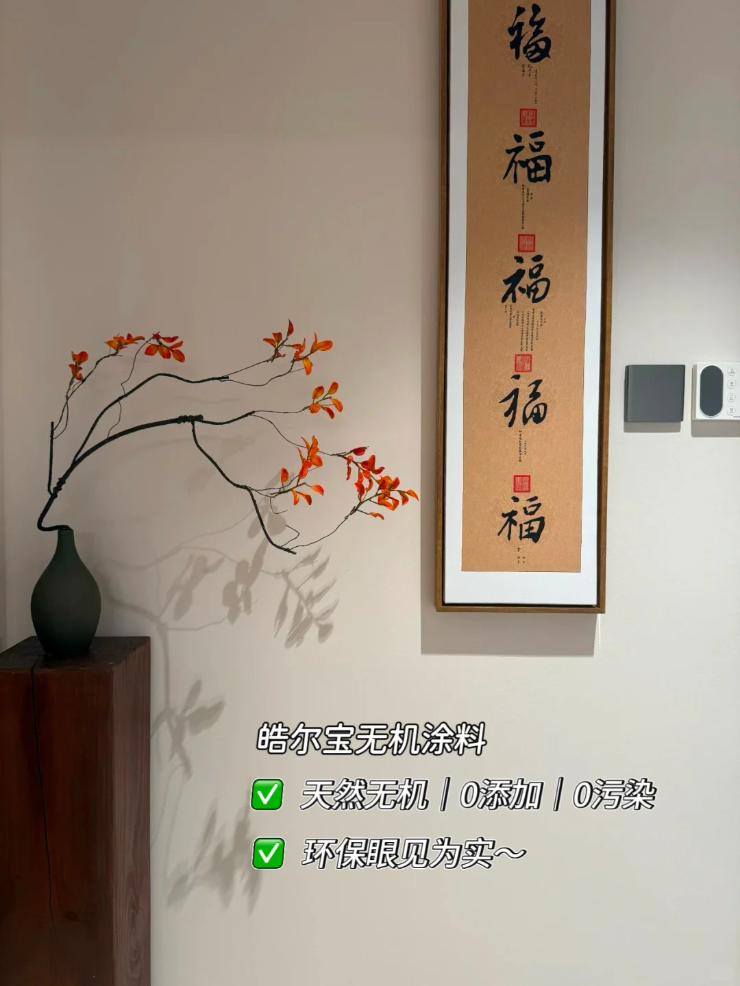 重阳敬老?给爸妈一个「会呼吸」的家