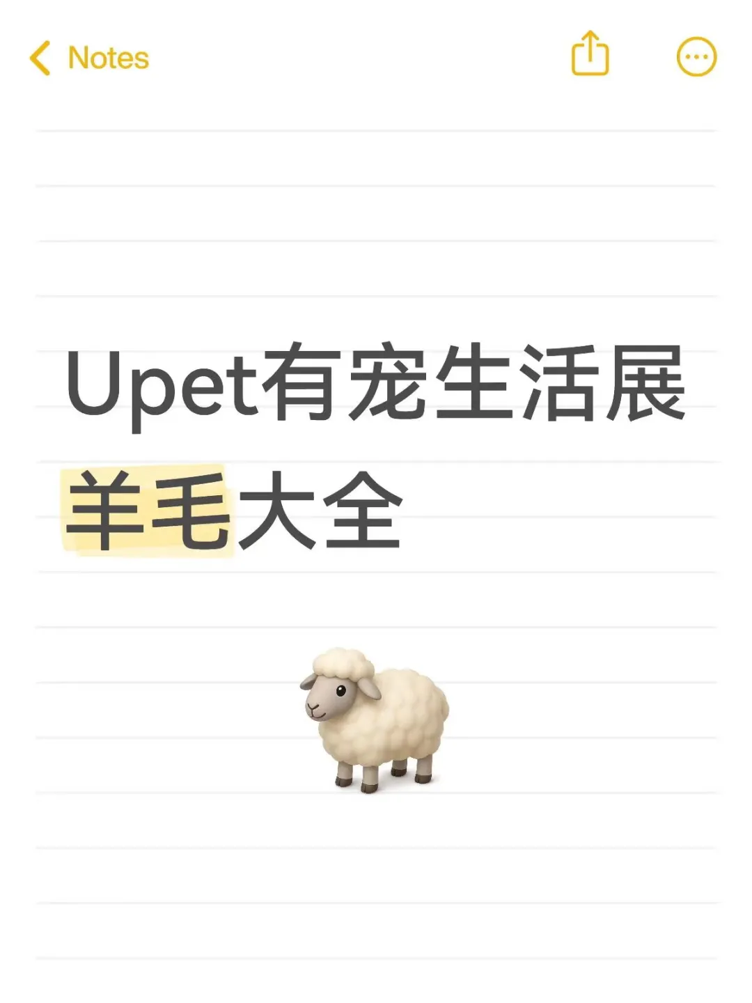 太全了❗Upet有宠生活展薅羊毛攻略整理好了