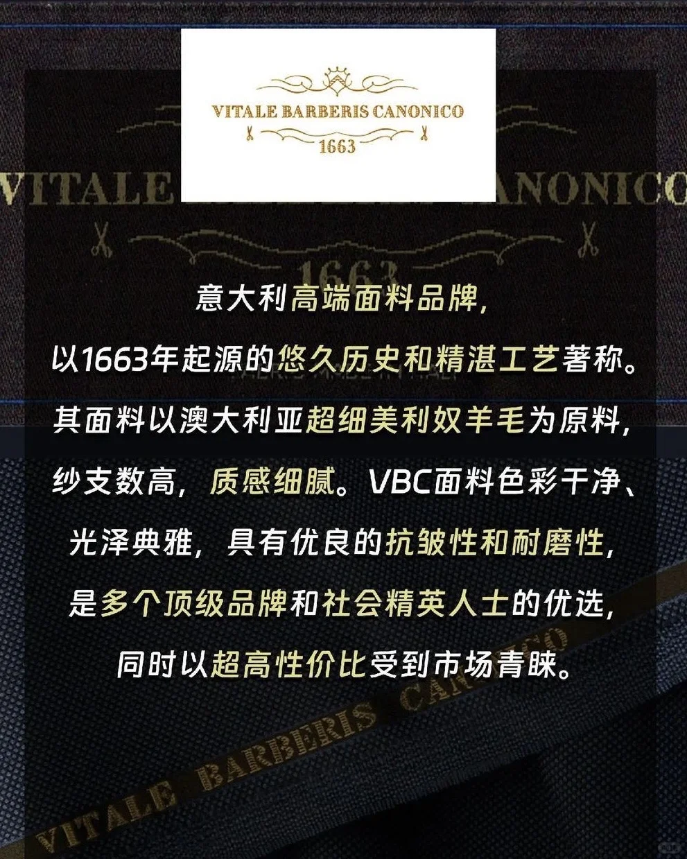 6大进口超高性价比面料?