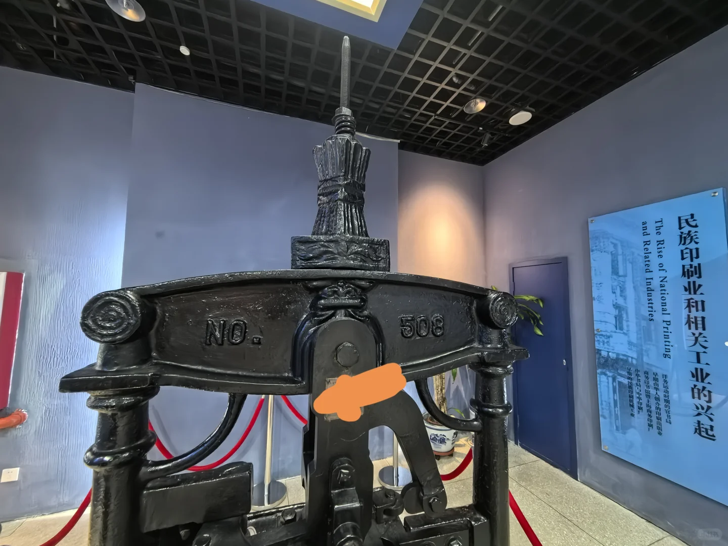 “提倡国货”：博物馆的手扳架印刷机