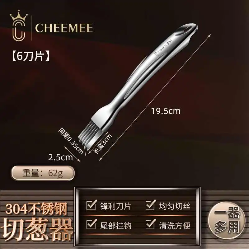 不锈钢切葱丝神器超细家用厨房切丝刀商用刮