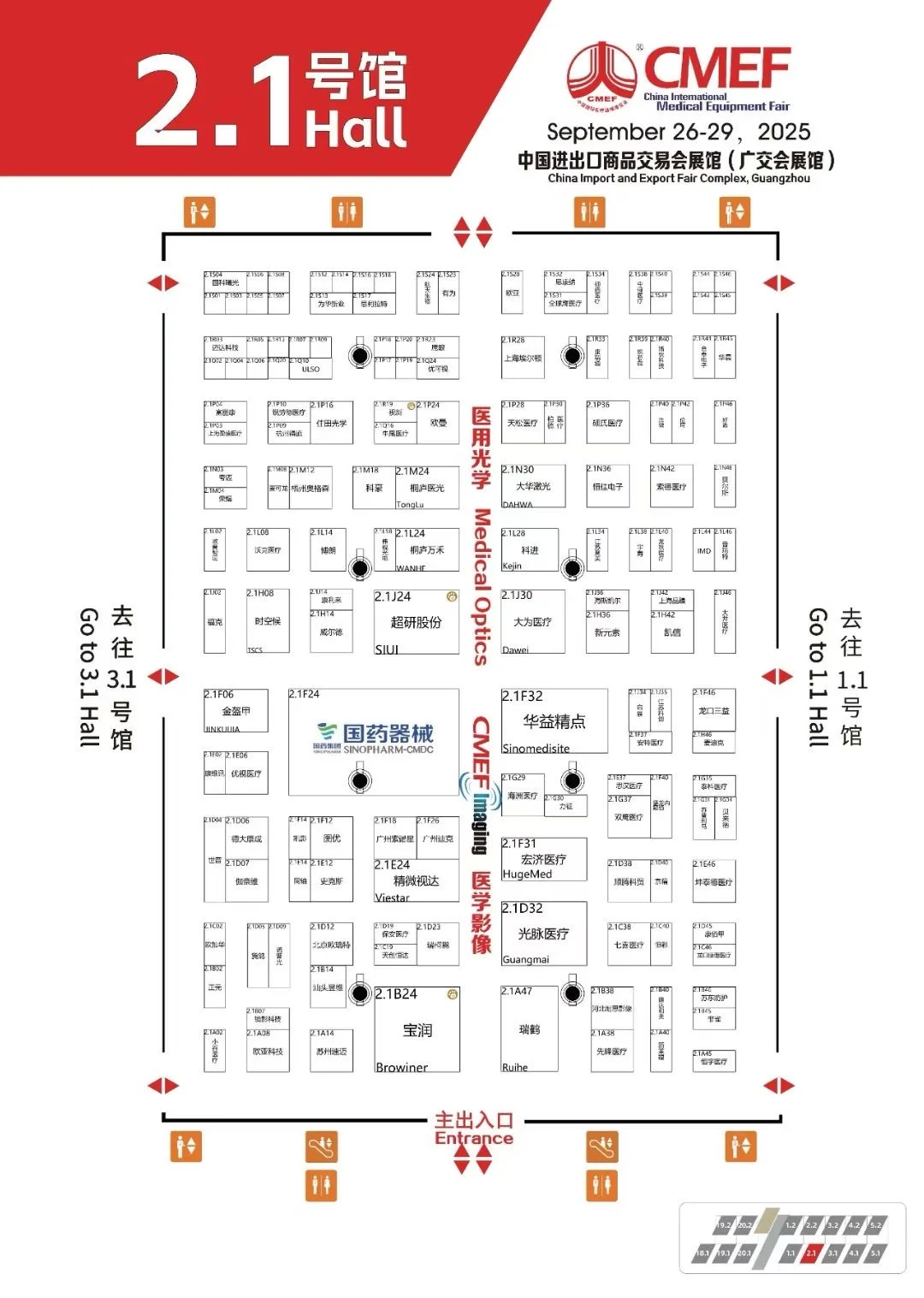 医博会来啦，医疗人们聚起来！