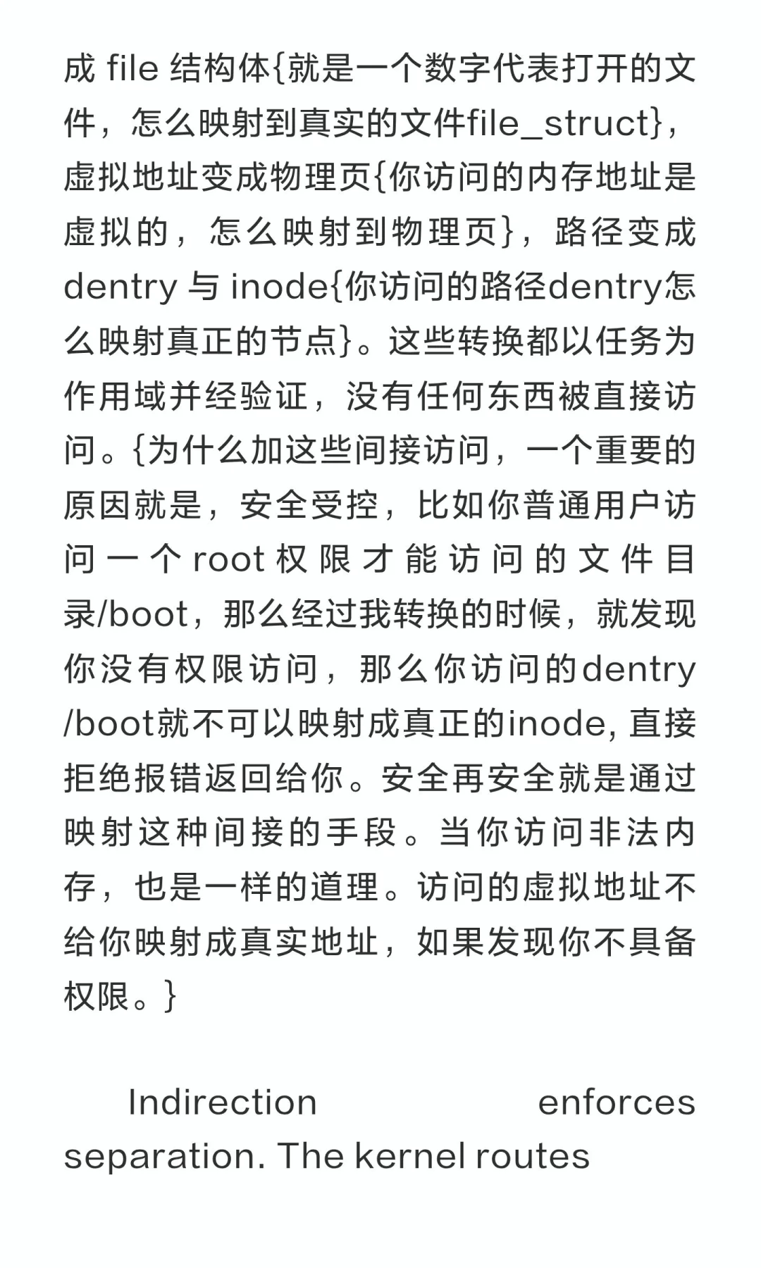 心中之核04: 等级森严，纪律严明