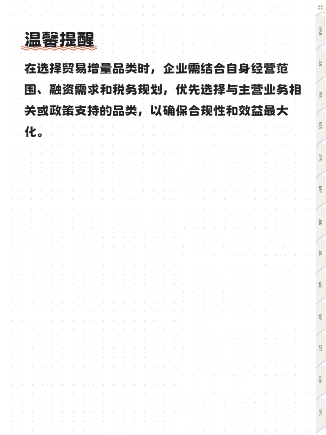 供应链贸易增量业务中,常见的业务品类