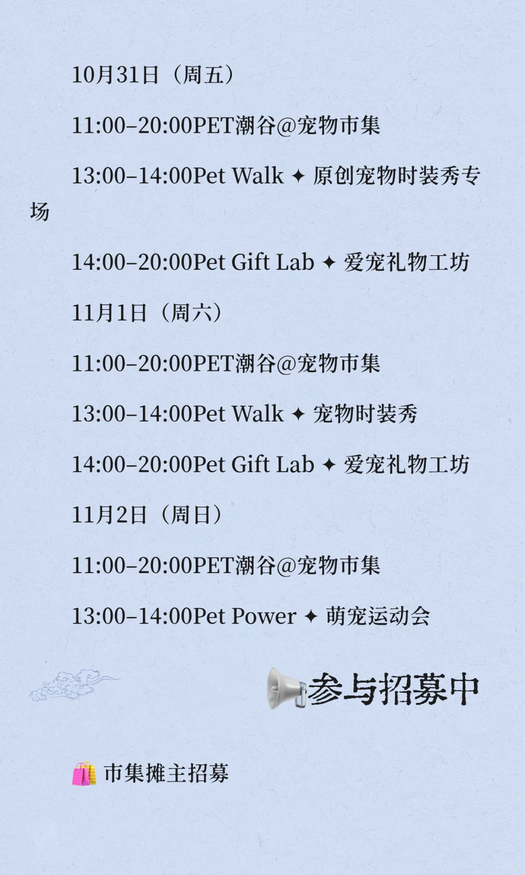 PET潮谷@宠物市集