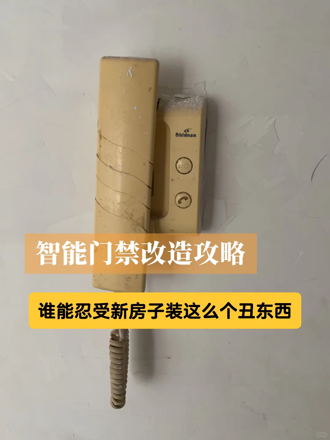 干货预警！！30块钱改造智能门禁