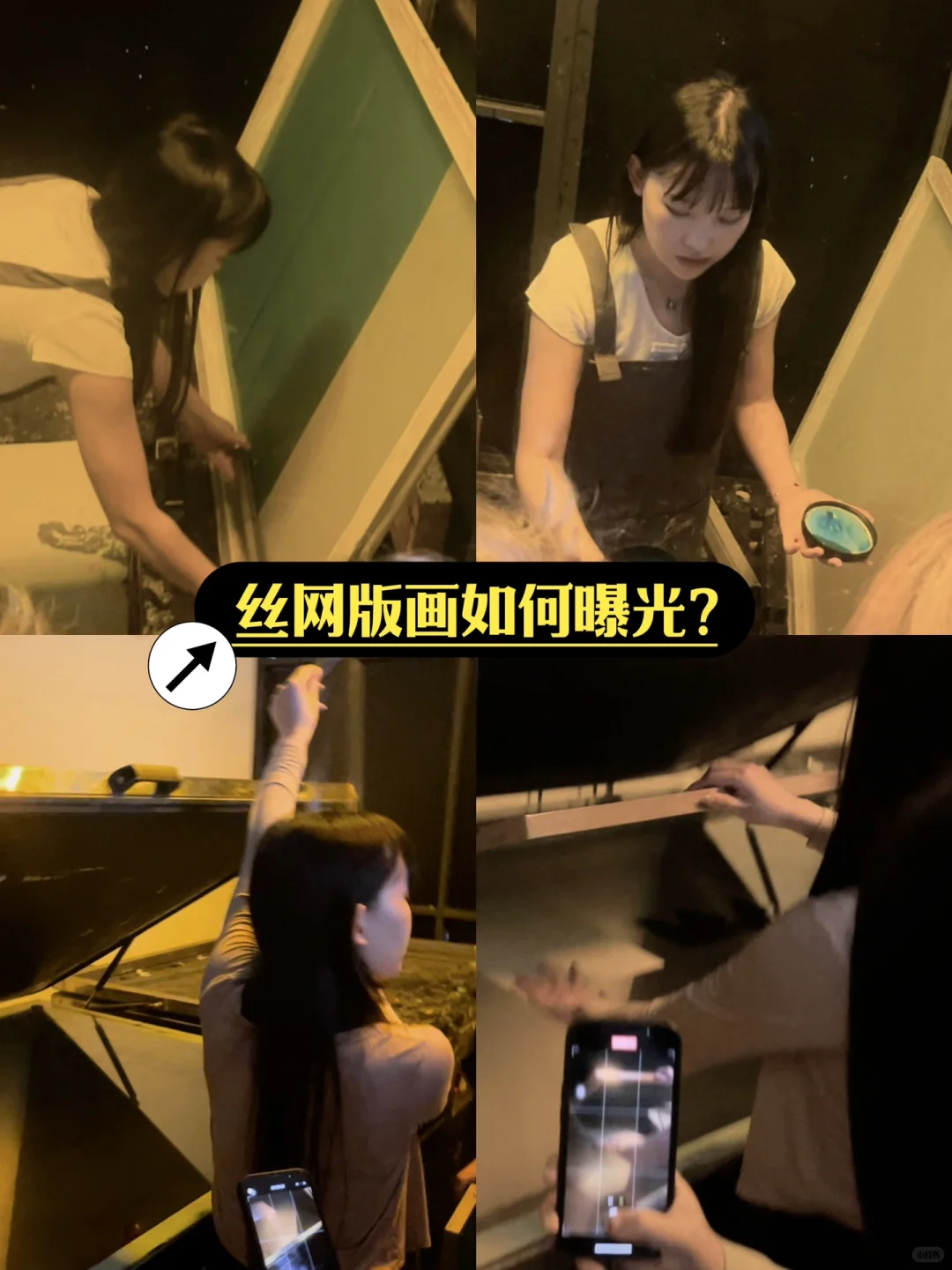 数字时代，丝网版画如何曝光？