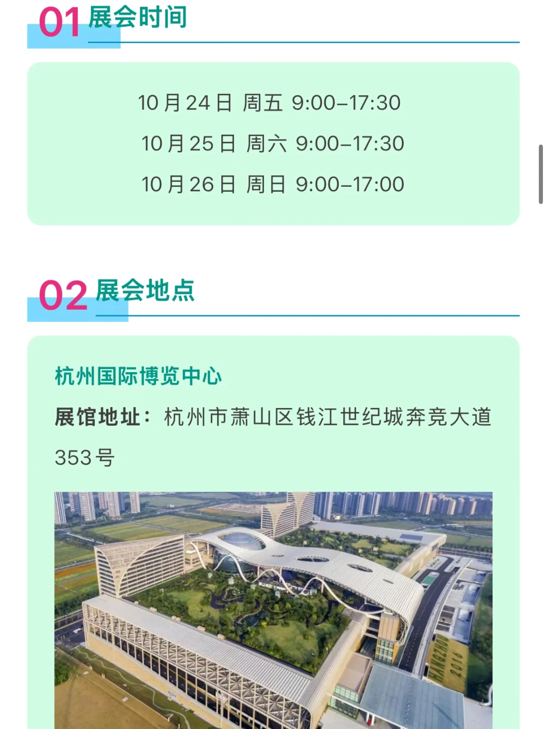 杭州国际宠物展门票?特惠25元/张~