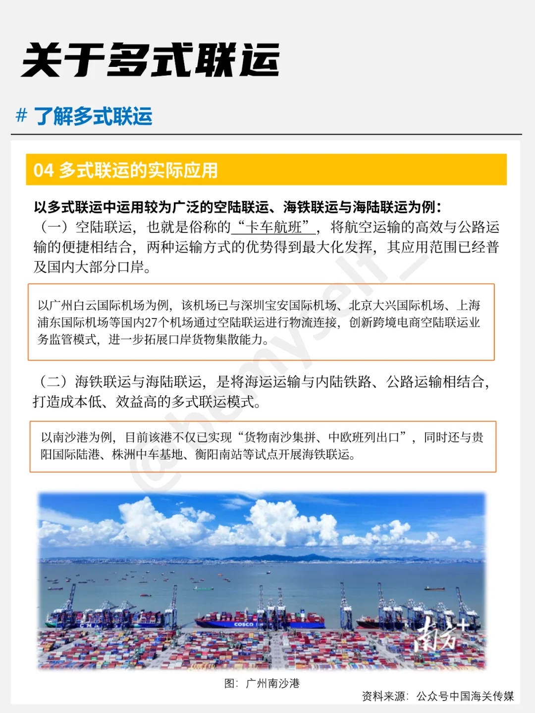 物流复试知识点