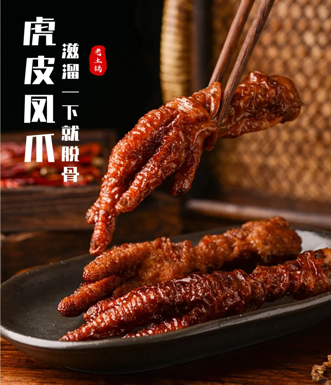 ?【餐饮老板速看】老土锅成品菜