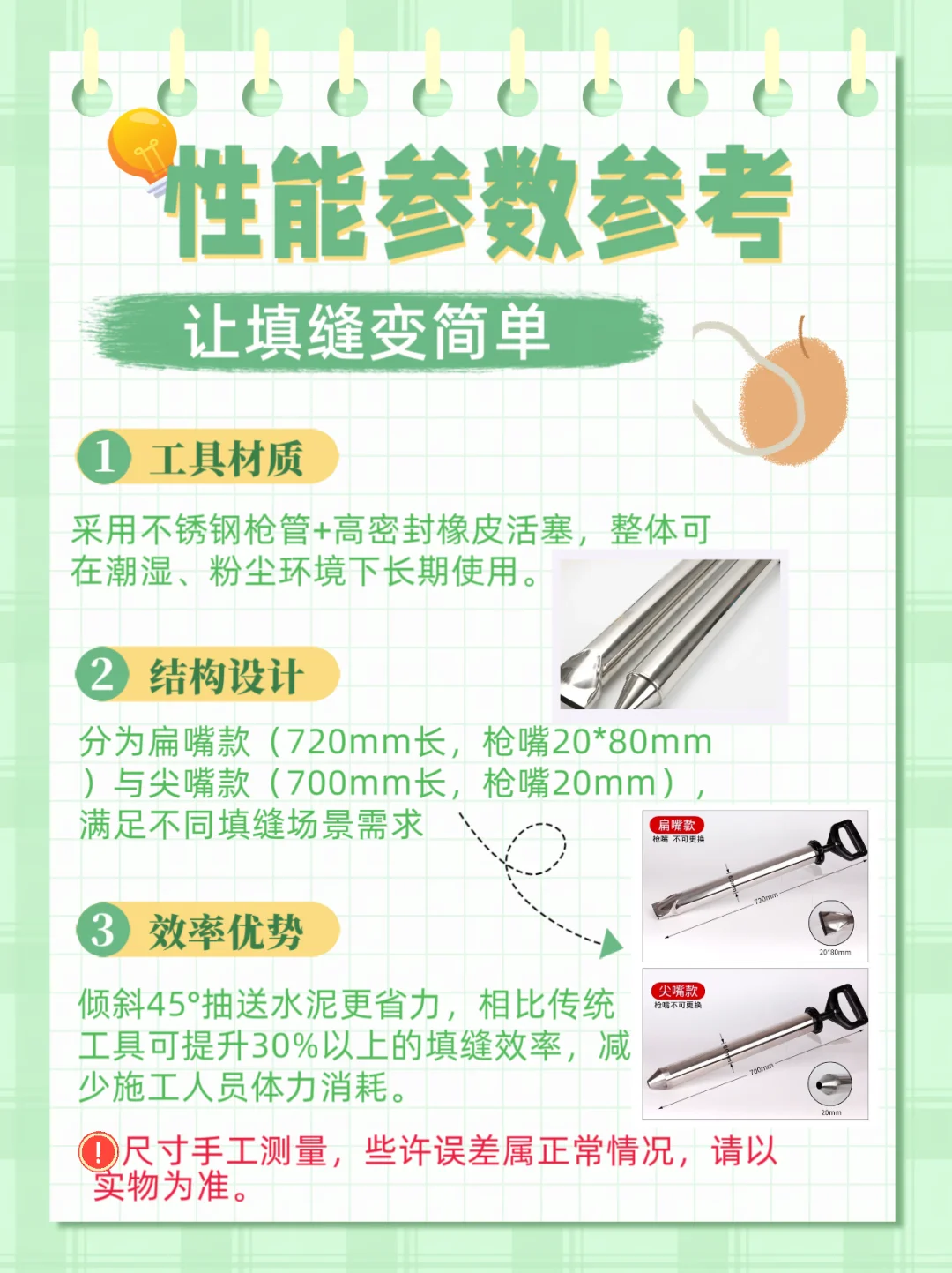 你不知道的工具，填缝？一步到位??