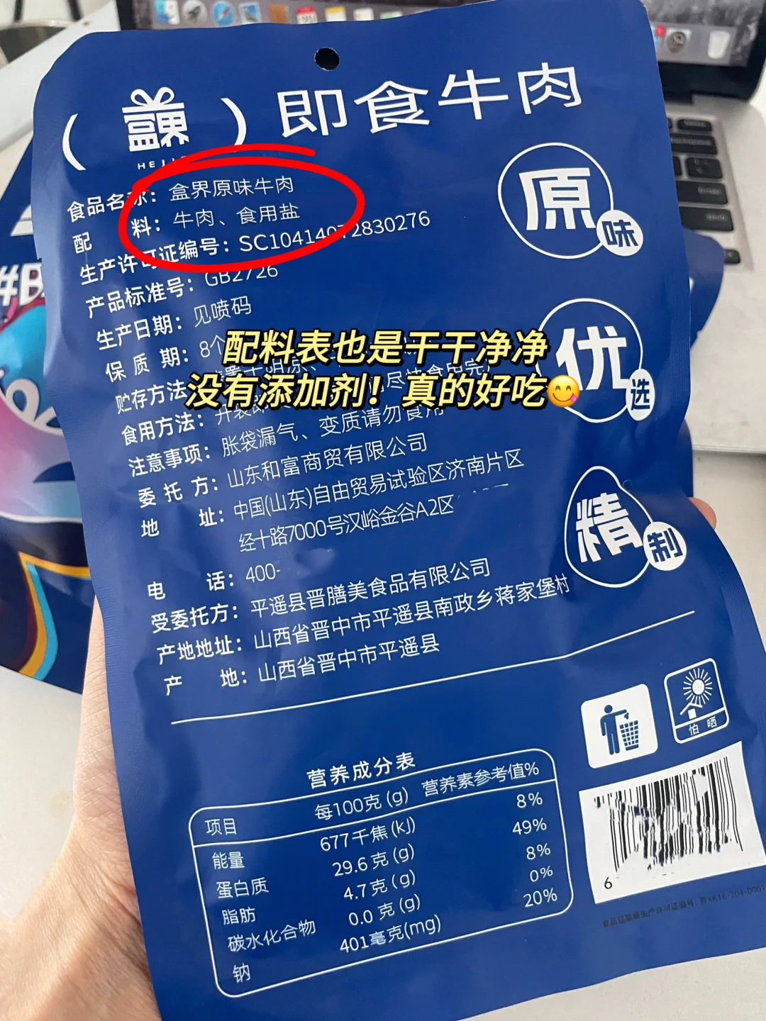 健身人的练后第一批预制肉已到位?