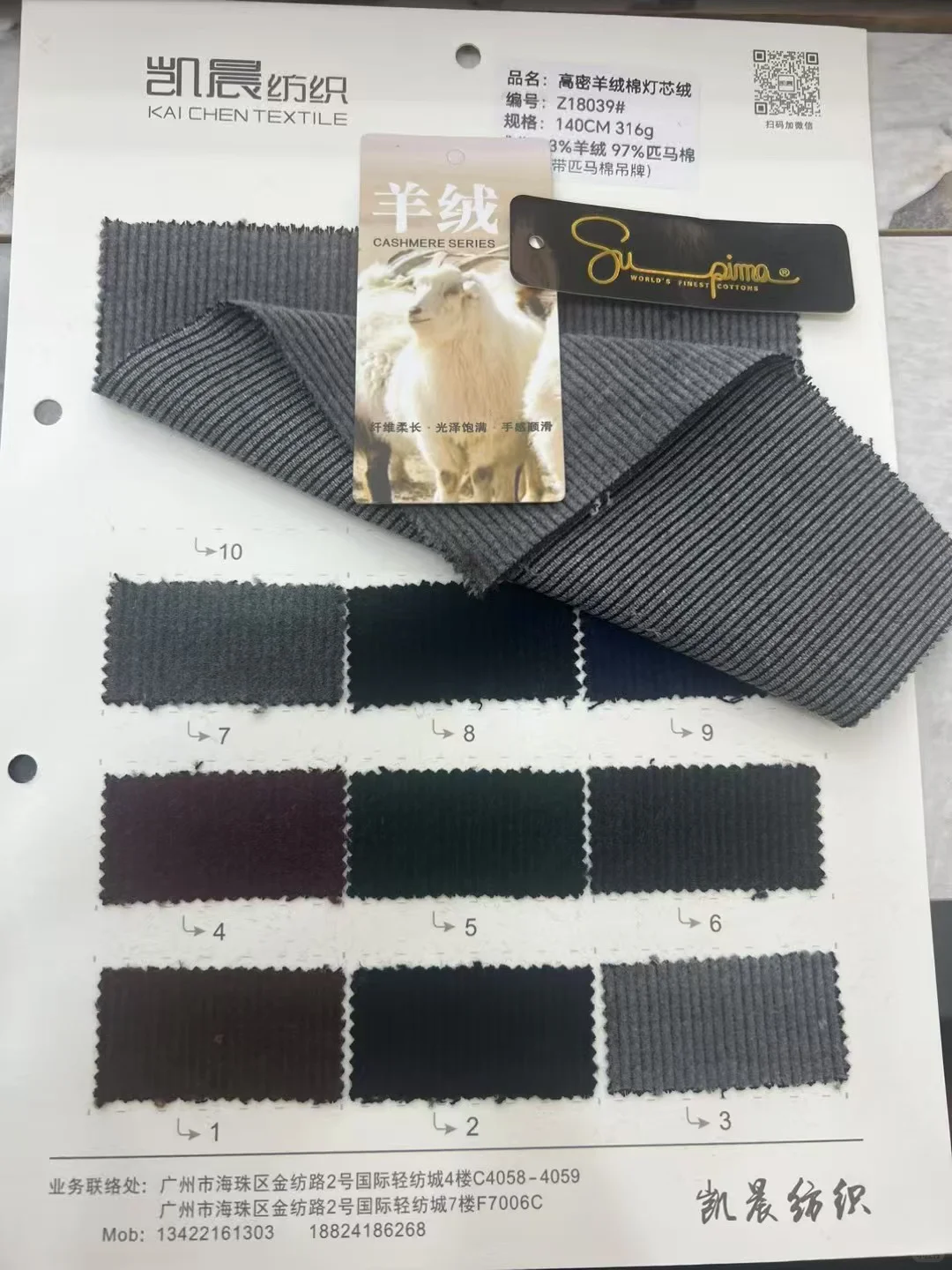 秋冬，不太一样的灯芯绒