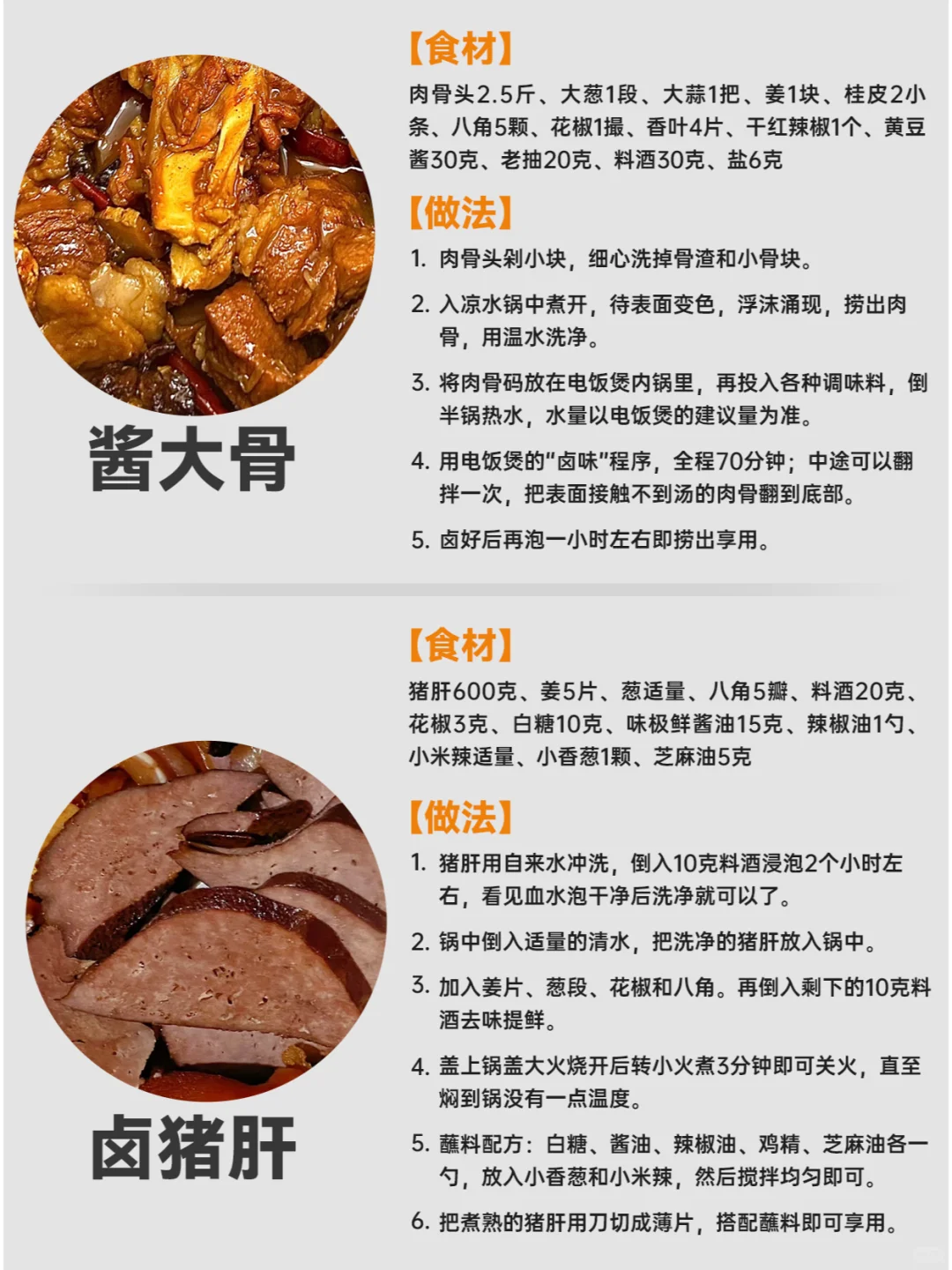 万能秘制卤味配方㊙️小白也能轻松复刻?