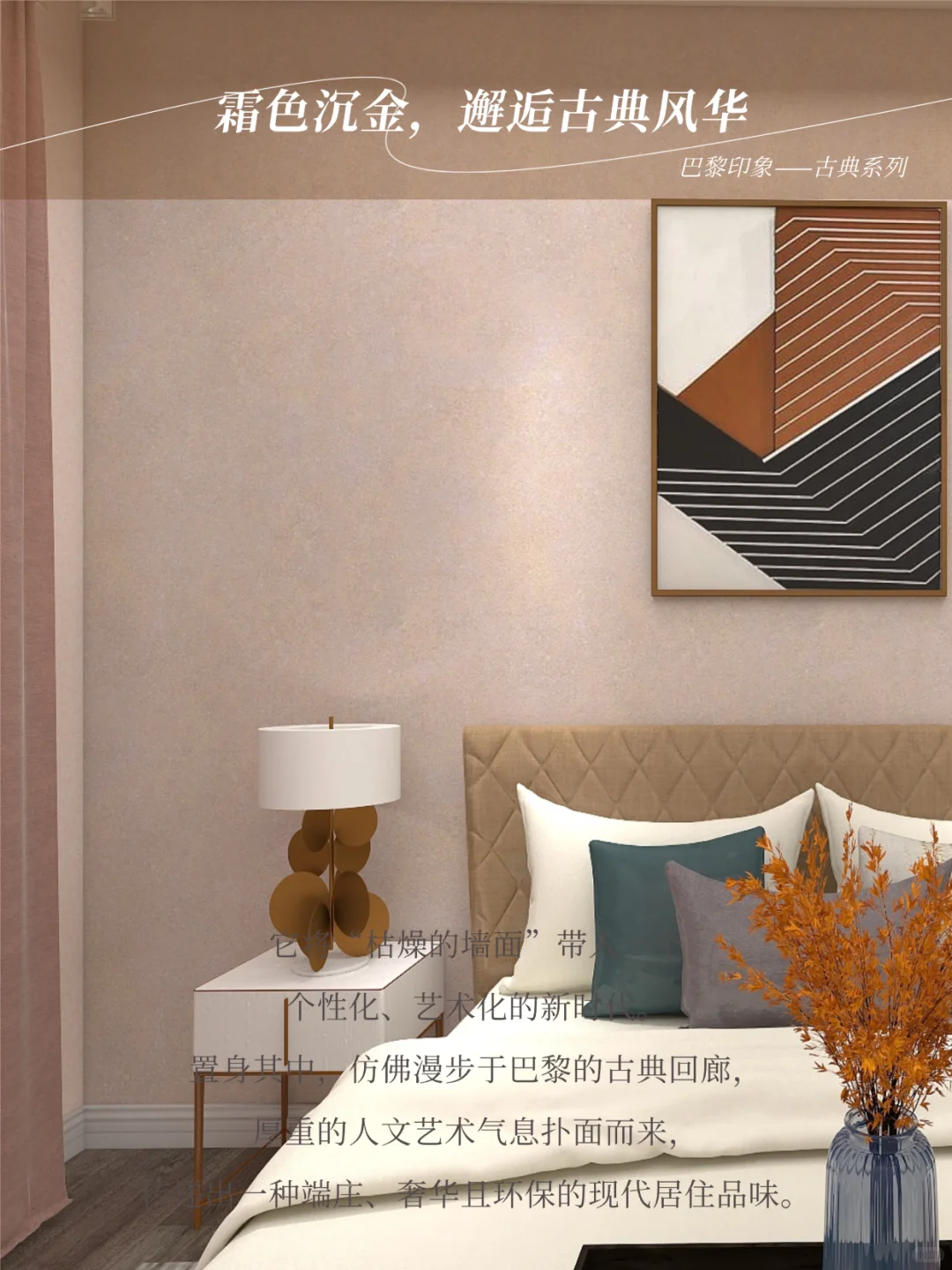 霜降家居｜墙面穿上