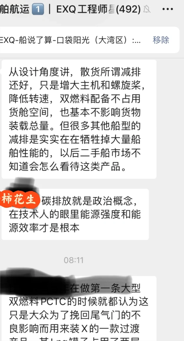 闲聊｜大家怎么看待碳排放和绿色航运