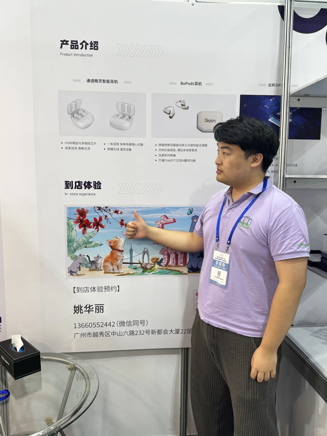 广州博览会-医博会