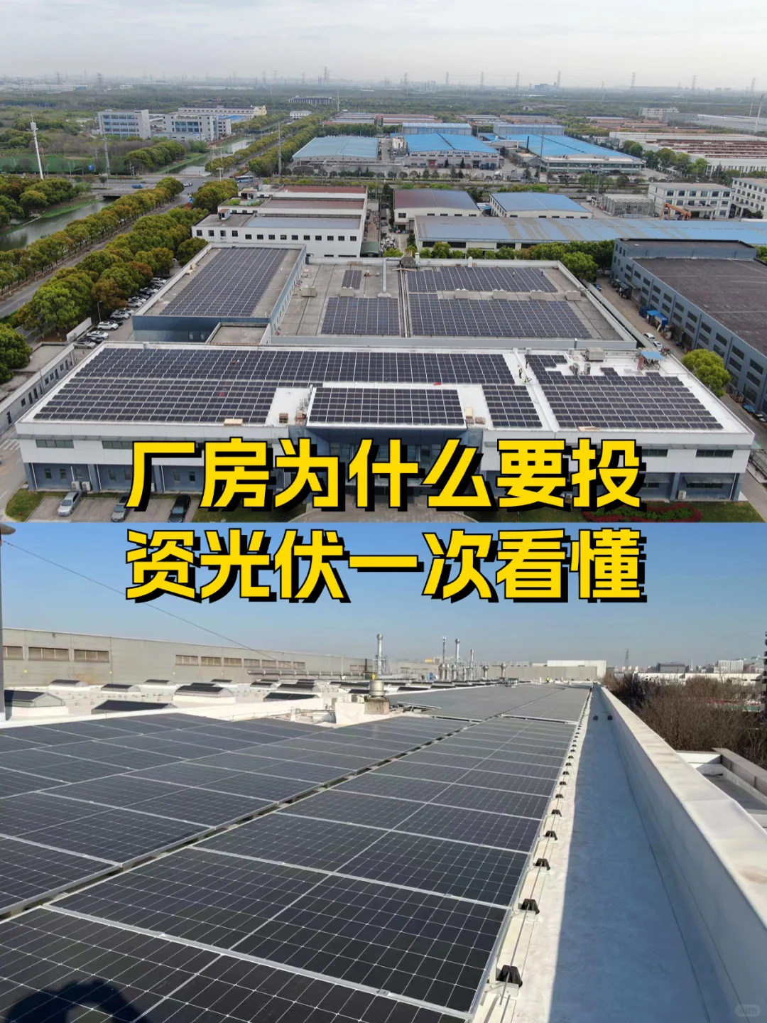 有厂房不投资光伏真的太可惜了！?