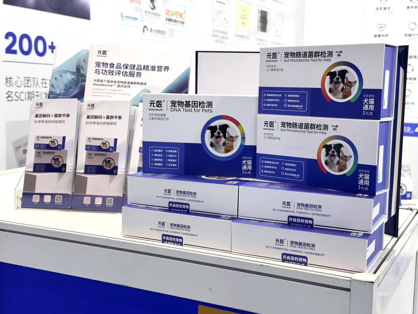 打卡元医它博会