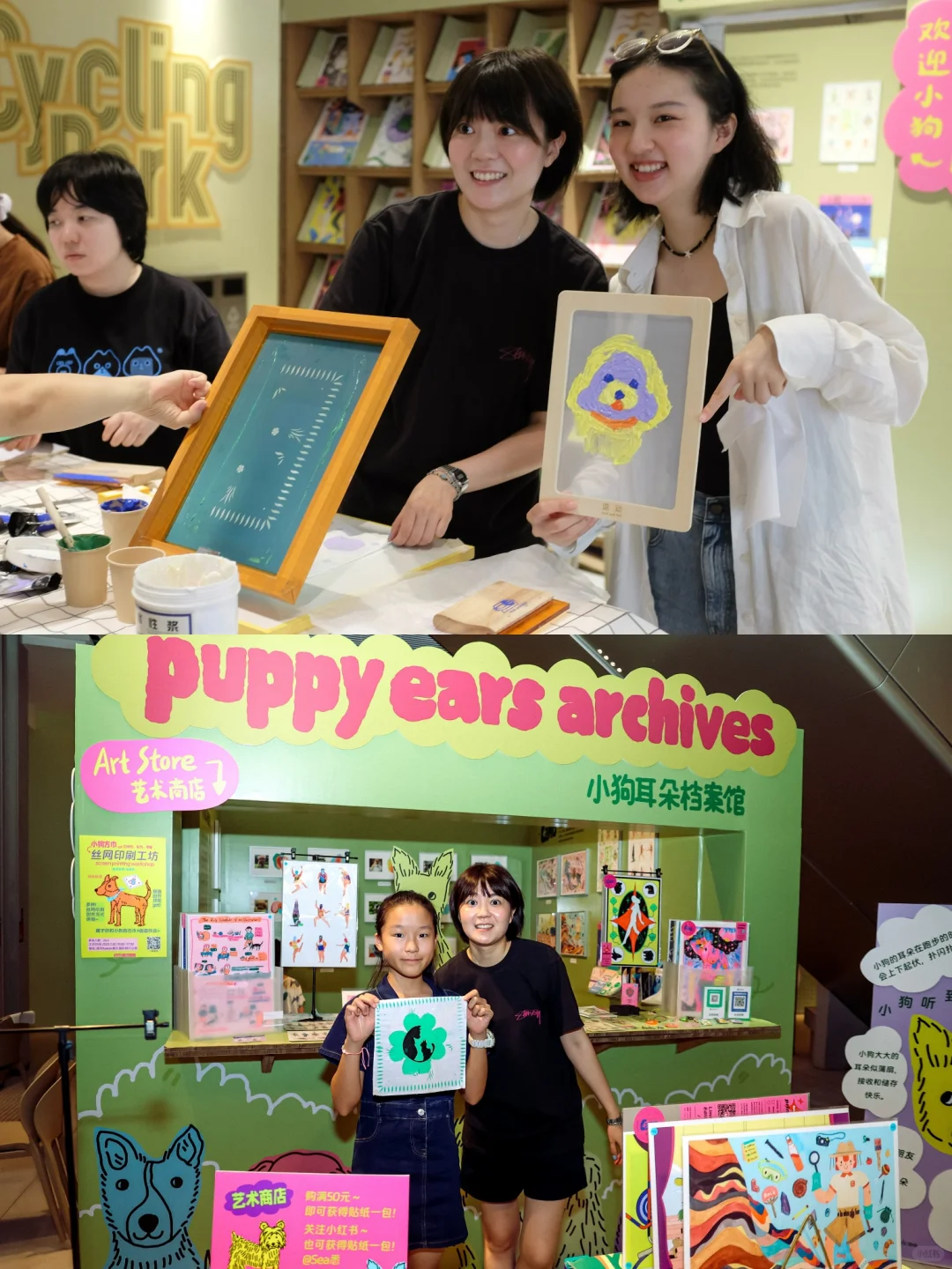 今年夏天我又办了一次丝网印刷workshop