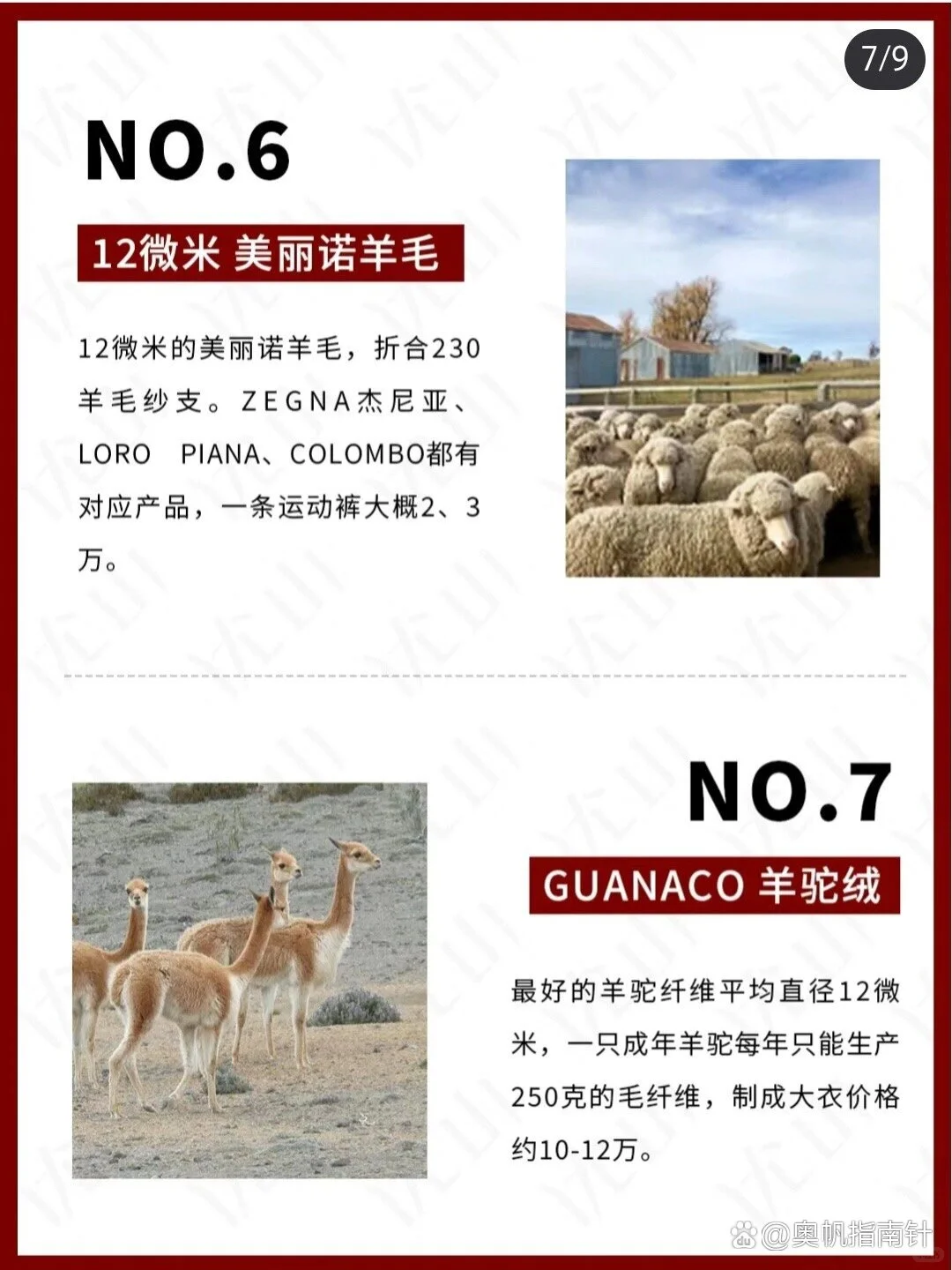 ??摸过就忘不掉的神级面料！大佬衣橱