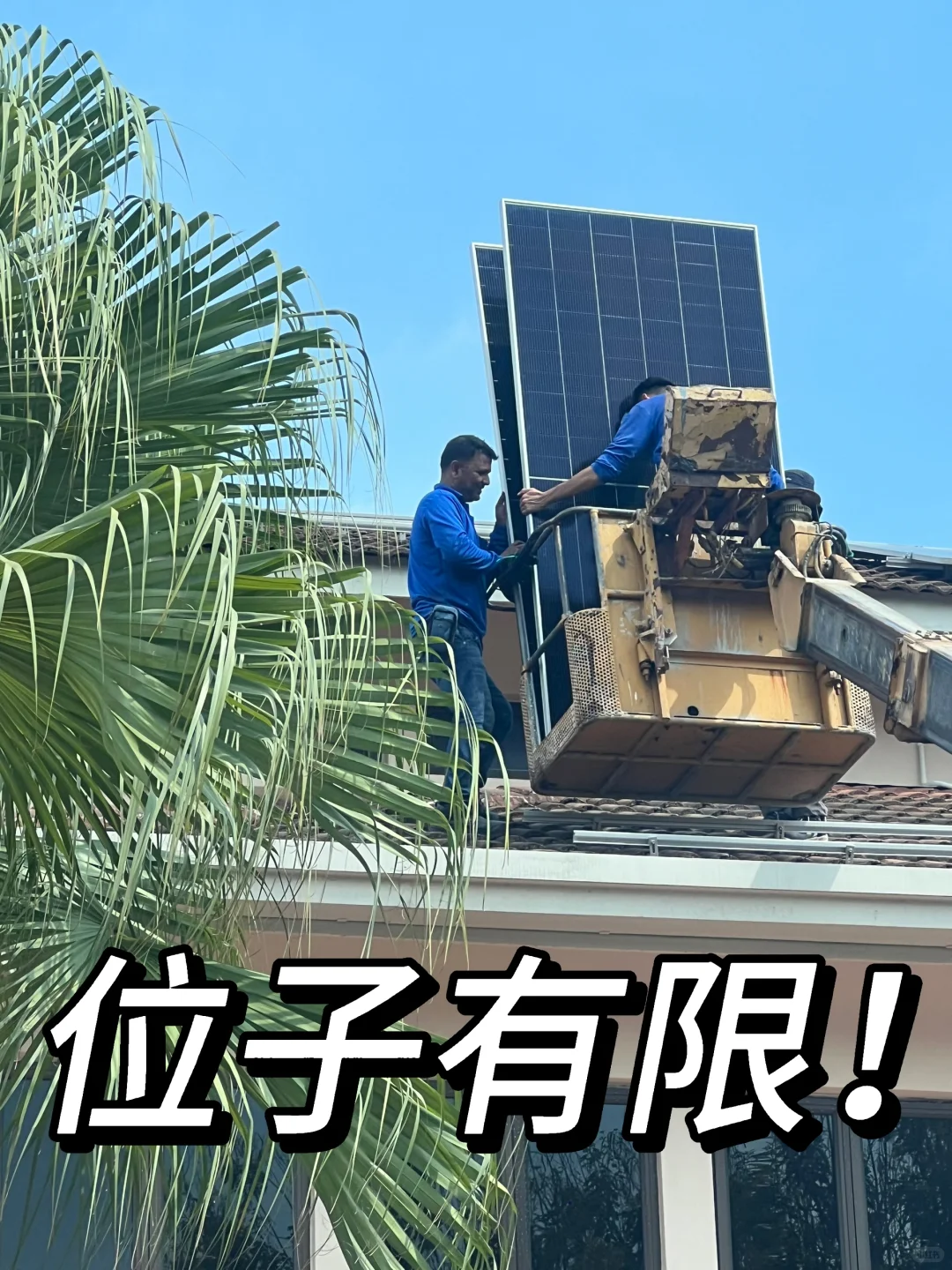 12月截止！装太阳能的黄金窗口期！