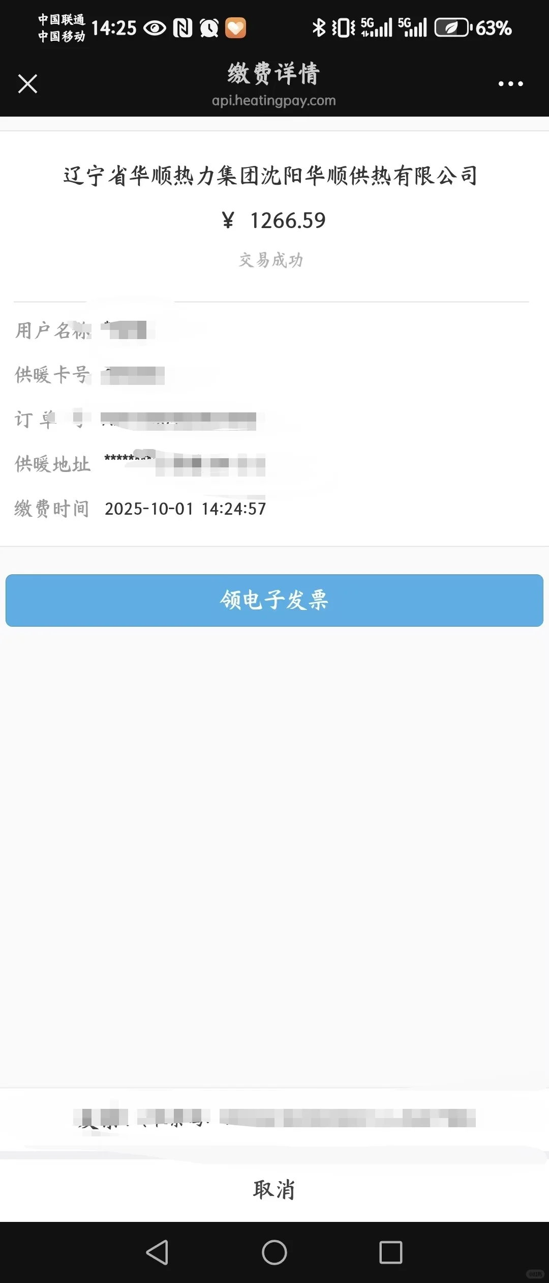 这是要把人冻死吗