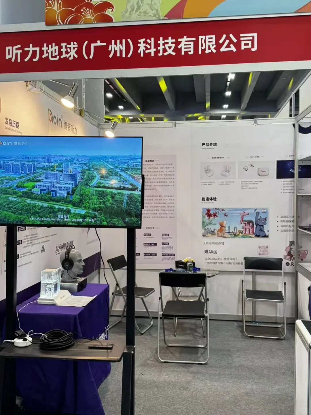 广州博览会-医博会