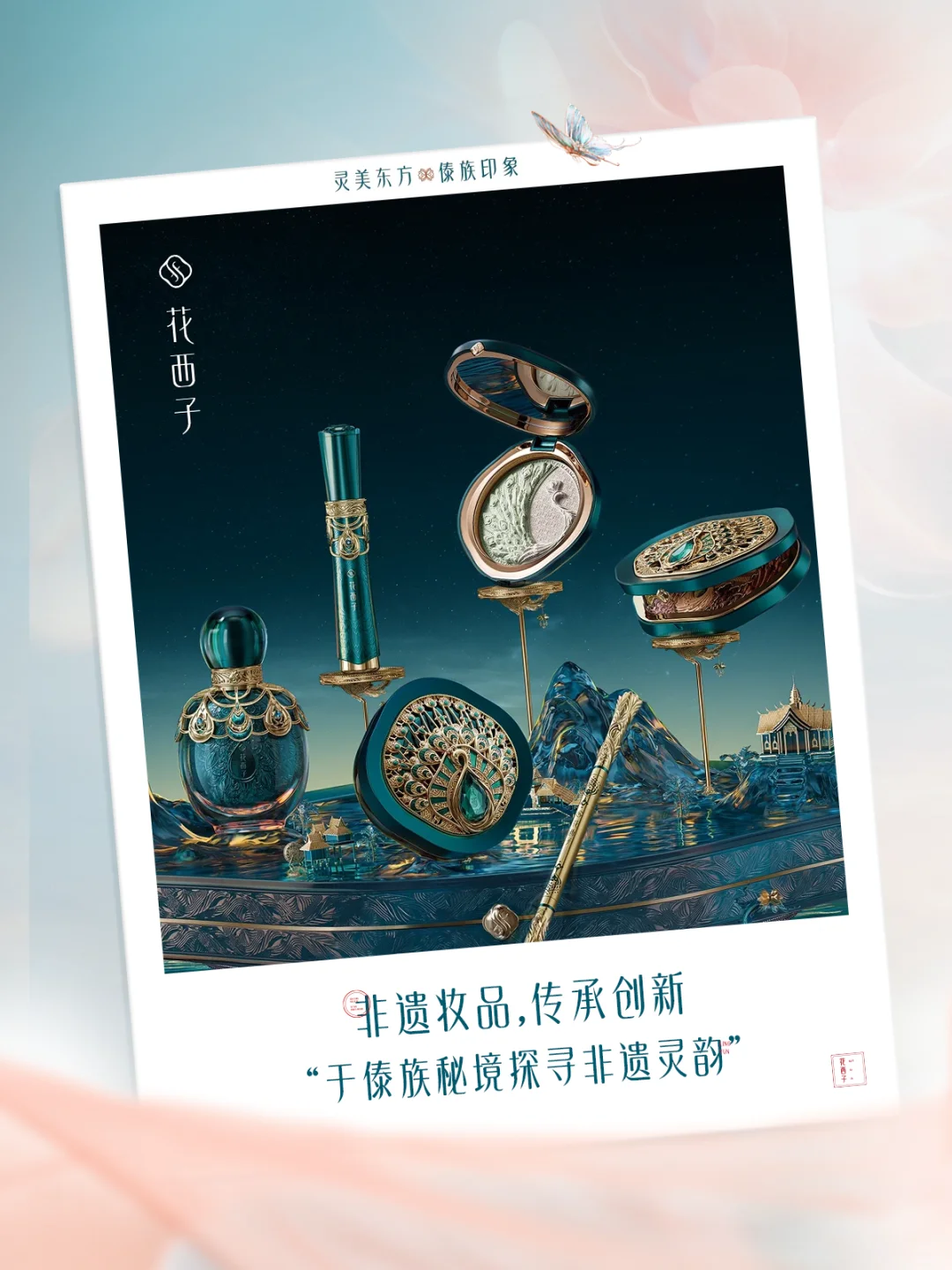 非遗回眸｜薪火生花，传承永续